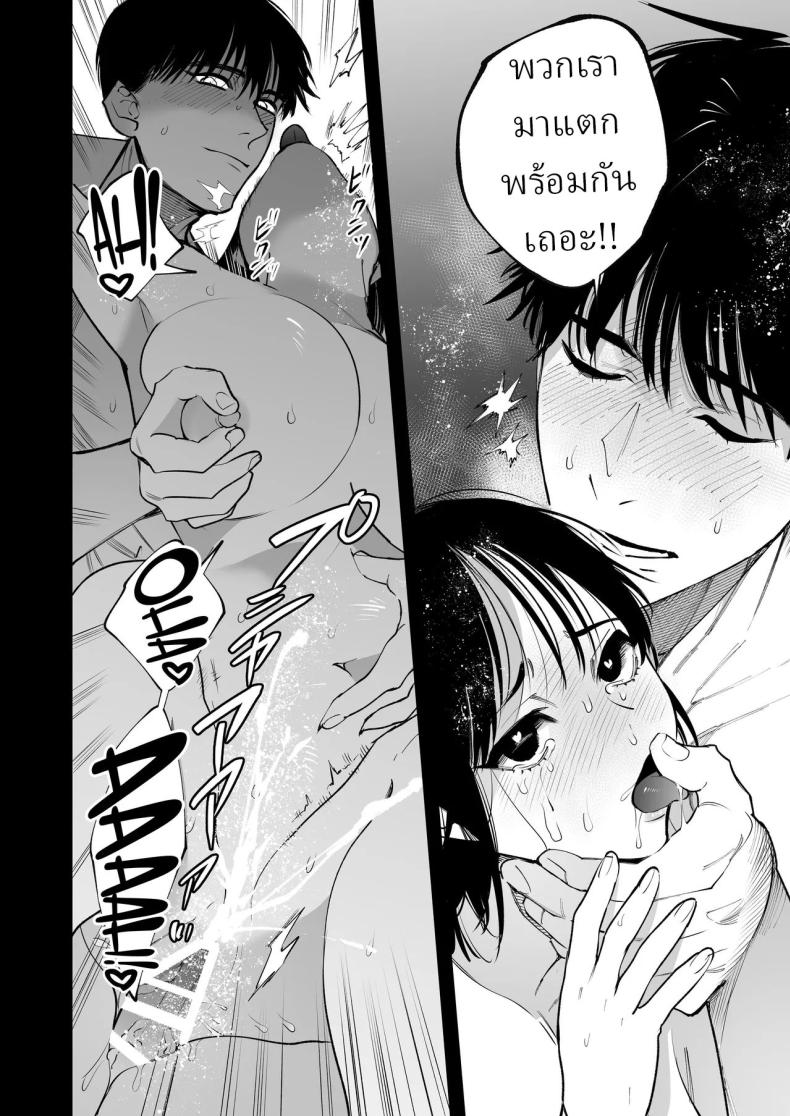 โดจิน ครูมุนาคาตะคลั่งรักครูใหม่